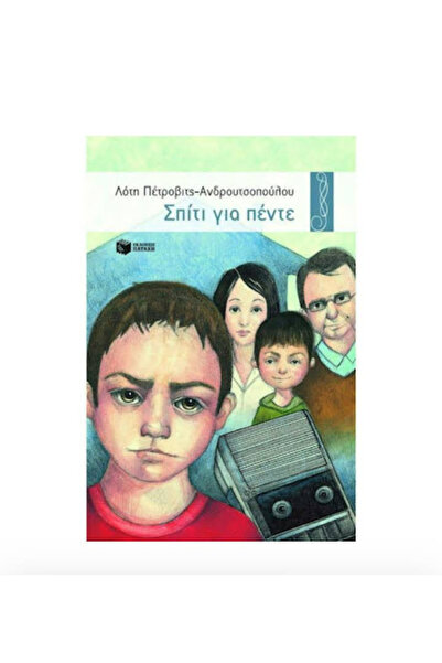 Patakis Publications Teen literature The book has been awarded and has been a...