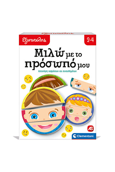 As Games Εξυπνούλης Εκπαιδευτικό Παιχνίδι Μιλώ Με Το Πρόσωπό Μου (1024-63253)