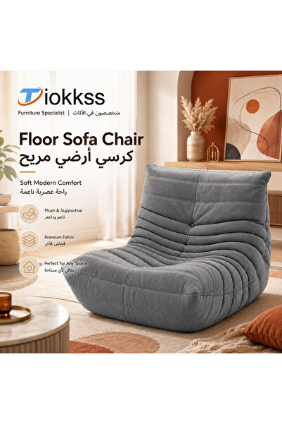 Tiokkss كرسي أريكة أرضي، كرسي أريكة رمادي مريح مع مقعد مبطن سميك، كرسي استرخا...