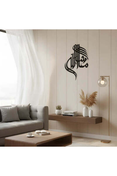 NextGen MashaAllah Calligraphy Art Acrylic Islamic Decor UAE