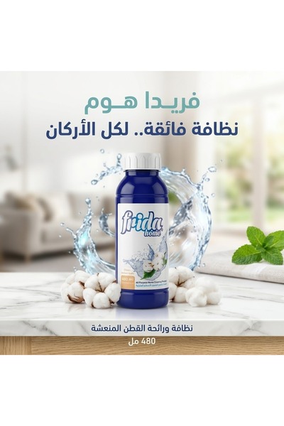 Generic معطر ومنظف ارضيات رائحه النظافه 480 مل