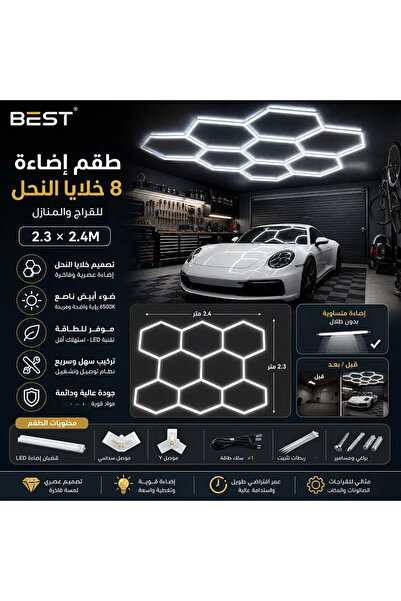 Neon 8-Cell Bee Frame Lighting Kit, White Frame, White Lighting Color, Dimens...