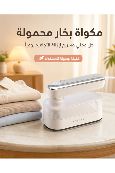 Lorraya Portable Electric Garment Steamer for Clothes Wrinkle Removal