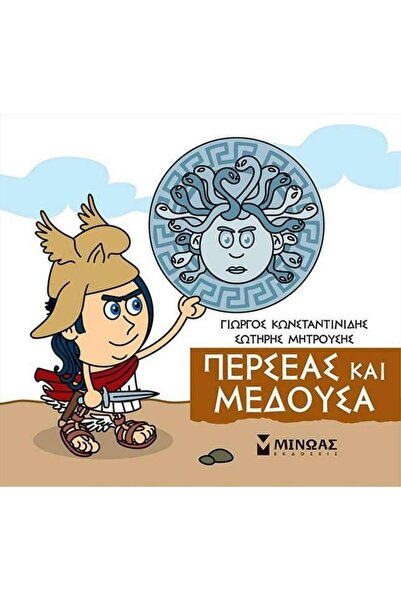 MINOAS PUBLICATIONS Books Little Mythology - Perseus And Medusa (85643)