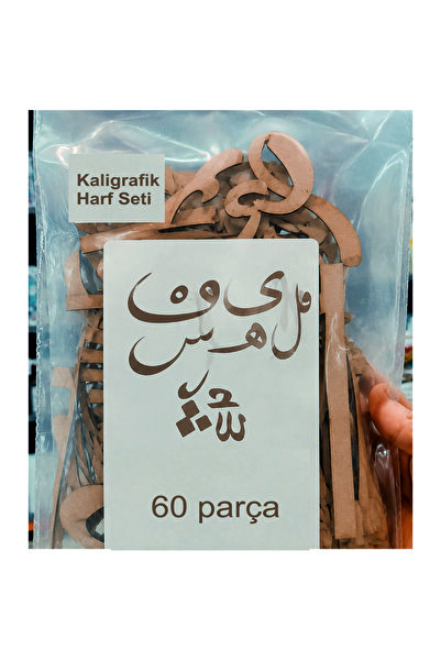 STENCİLTASARIM Stencil Tasarım Lazer Kesim 60 parça 3 mm Boyanabilir mdf, KH106
