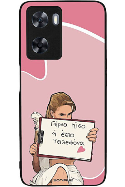 Other Θήκη Sonique Ελληνική Κουλτουριακή Τηλεοπτική Σειρά OnePlus Nord N20 SE...