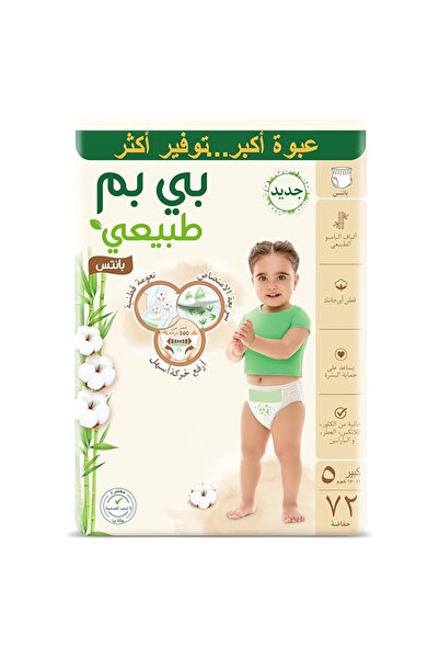 Bebem Natural Pants MegaJunior Size5 72s