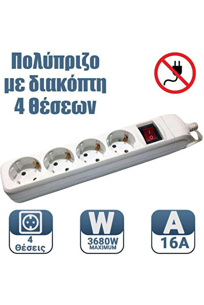 OEM Πολύπριζο 4 θέσεων με διακόπτη χωρίς καλώδιο Κωδικός: 1022.075