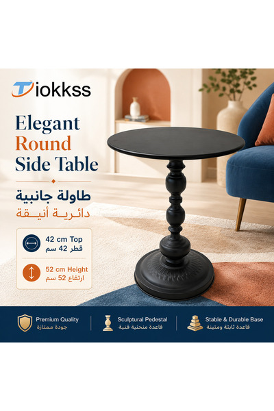 Tiokkss طاولة جانبية سوداء مستديرة بقاعدة، 42 × 52 سم، طاولة صغيرة متعددة الا...