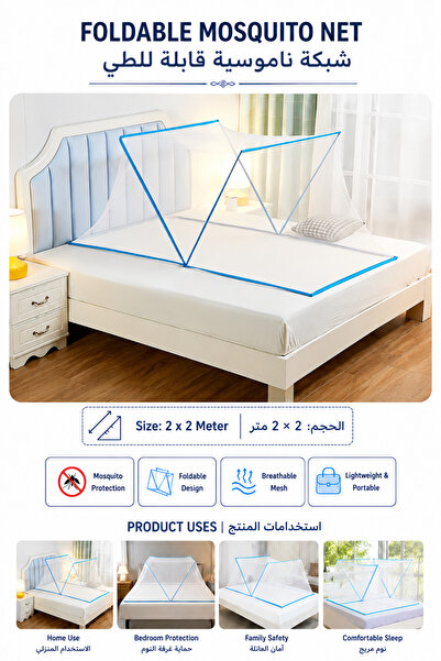 Baytix HOME ناموسية قابلة للطي 2x2، خيمة سرير محمولة بشبكة عالية الكثافة ومسا...