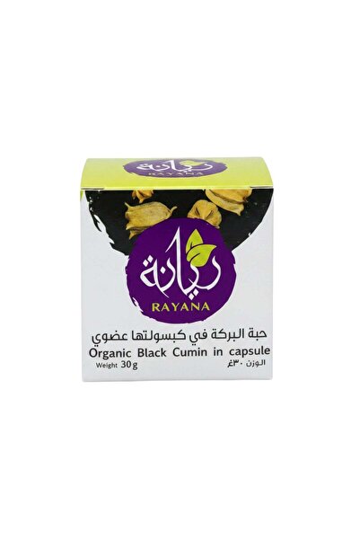 rayana The Seed of the Blessing in Its Capsule from the Riana 30 Gmm