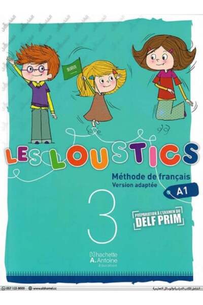 Hachette Antoine اللغة الفرنسية LES LOUSTICS الصف الثالث