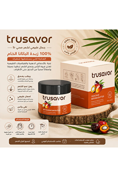 Trusavor ماسك * جمال لشعر صحي * 100% زبدة الباتانا