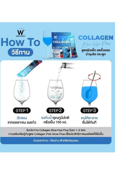 Wink White Collagen+ Blue Hya Drink Mix - 15 Sachets | 10,000mg Marine Collagen with Ceramide & Mushroom Extract | Sugar-Free Beauty Supplement