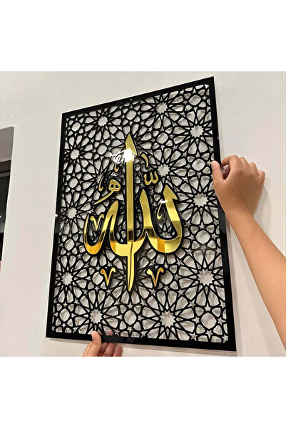 TEAMSTAR Allah Calligraphy Acrylic Wall Art | Geometric Islamic Decor UAE