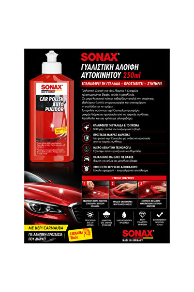Sonax Γυαλιστική Αλοιφή Αυτοκινήτου με Κερί Carnauba 250ml