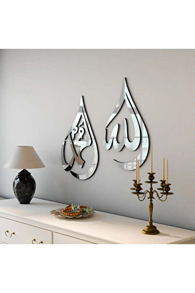 TEAMSTAR Allah & Muhammad Acrylic Wall Decoration | Elegant Islamic Calligraphy