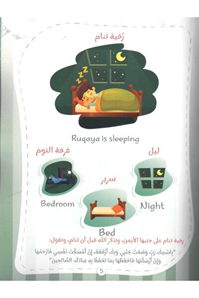 thereaderchild علم طفلك الإنجليزية ، الأفعال والأشياء