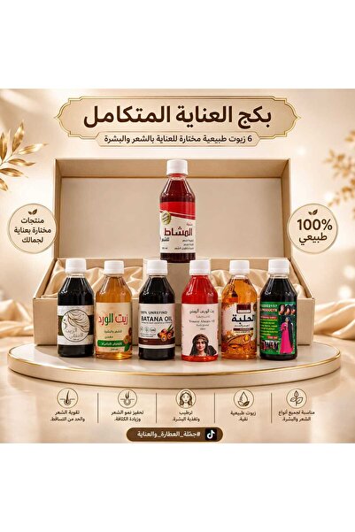 Generic Brand بكج العناية بالشعر والبشرة