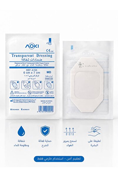 transparent ضمادة سورجين للمسام 6 سم × 7 سم