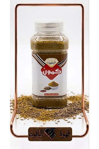 ALYAQOOT ALTHAMEEN بهارات كمون مطحون فاخر - عبوة 120 غرام (قهوة الياقوت)