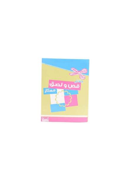 generel دفتر قص ولصق ممتاز 24×34 سم متعدد الالوان