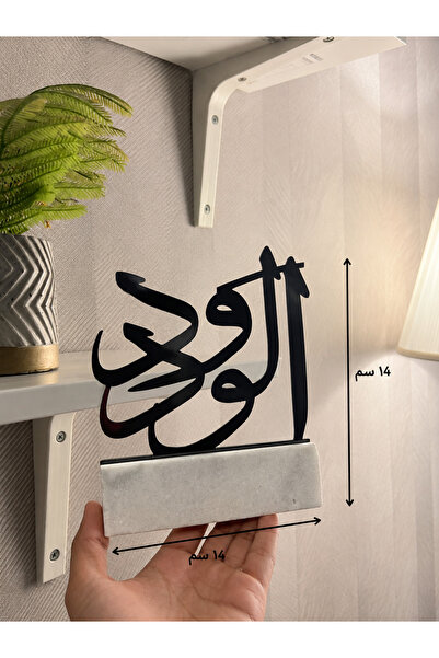 Generic Brand ديكور اسماء الله الحسنى مدمج بقاعدة رخام وحديد مطلي باللون الأس...