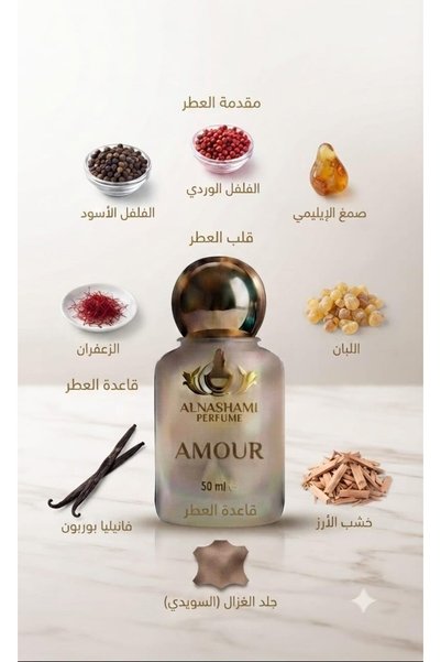 ALNASHAMI PERFUMES AMOUR Eau de Parfum (EDP) 50ml by | Long-Lasting Unisex Oriental Woody Perfume | Pink Pepper, Black Pepper, Frankincense, Saffron, Vanilla, Cedarwood & Suede