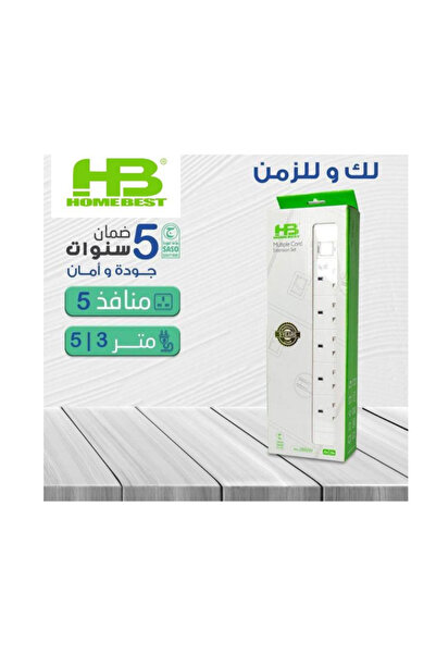 HBSales وصلة تمديد كهربائية HB بخمسة منافذ - 3 أمتار - لون أبيض