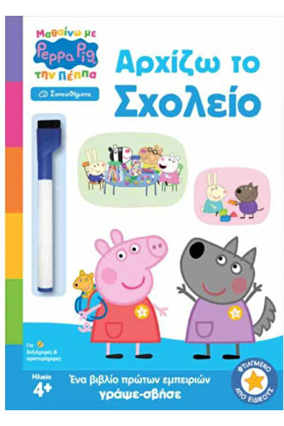 ANUBİS Πεππά ξεκινά το σχολείο, Συναισθήματα