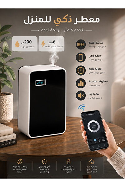 Cady One 8W 200ml Electric Aroma Diffuser, Mobile Phone Control Scent Diffuse...