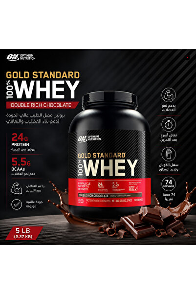 Optimum Nutrition Gold Standard 100% Whey – Double Rich Chocolate – 5 lb (2.2...