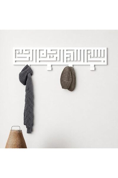 Slasa حامل ملابس أكريليك بتصميم بسم الله، ديكور جداري إسلامي، 45×8 سم، ذهبي