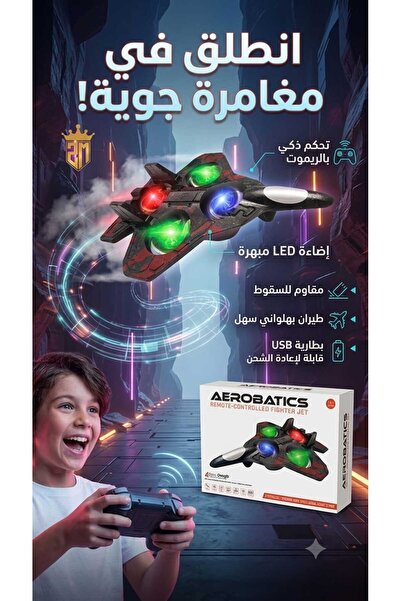 AeroBand Skystorm - Skystorm (Smart Aerobatic Aircraft)