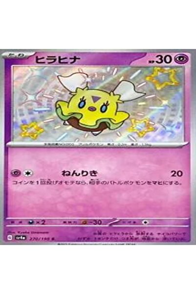 Pokemon TCG Flittle # 270 Pokemon Japanese Shiny Treasure Ex Original Card