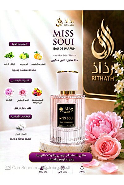 RITHATH عطر مسس سولو من رذاذ