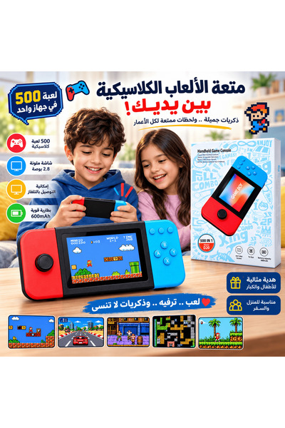 Generic Brand جهاز ألعاب محمول كلاسيكي ريترو D20 مزود بـ 500 لعبة قديمة وشاشة...