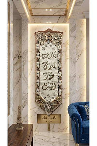 Generic Brand معلقة جدارية طولية فاخرة شغل يدوي 100% - دعاء "يا رب بارك هذا ا...