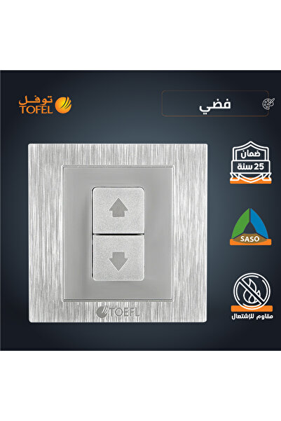 TOFEL TOEFL | 16A Curtain Shutter Switch | 16A 7x7cm Silver Recessed Installa...