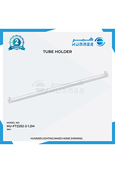 Hummer مصباح أنبوبي LED من نوع T8 |   220 فولت |   1.20 سم |   1.20 سم