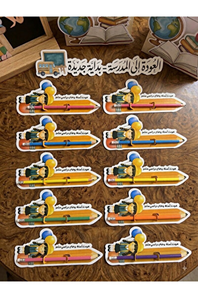 GIFT كروت توزيعات العودة الى المدارس مع الاقلام الخشبية ( 12حبة)