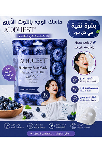 Auquest Blueberry Face Mask – 10 Pieces