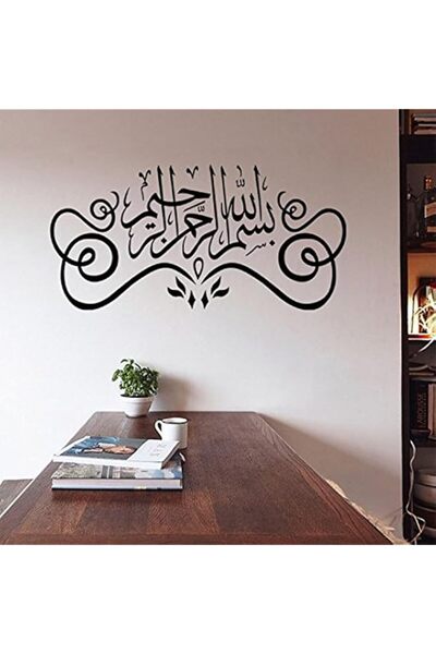 Generic Muslim Islamic Arabic Wall Sticker Decal WallArt Home Decoration Wall...