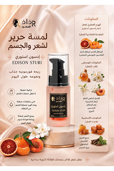 RITHATH لمسة حرير إدسون استور