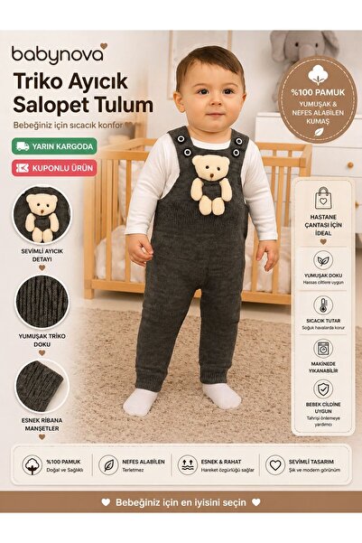 babynow BabyNova Πλεκτό Ολόσωμο Φορμάκι με Παιχνίδια