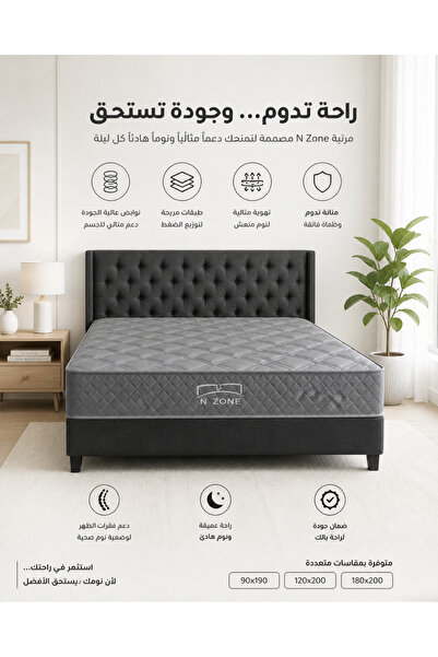 NZONE STORE A carefully designed medical mattress that combines comfort, heal...
