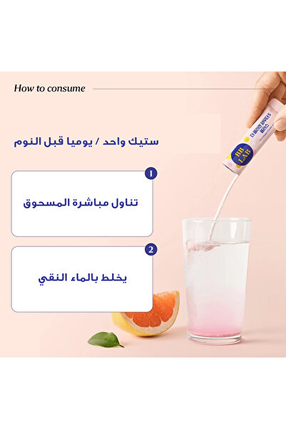 BB LAB بي بي لاب كولاجين بحري Anti-Wrinkle 30 كيس – عرض 2+1 مجانًا
