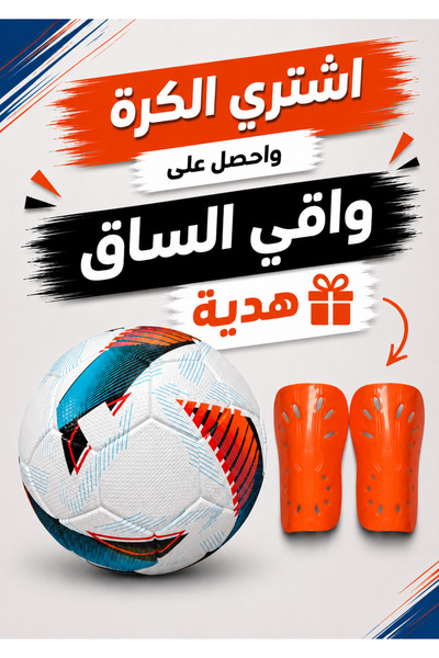 AİR FİT كرة قدم سبيد لاين