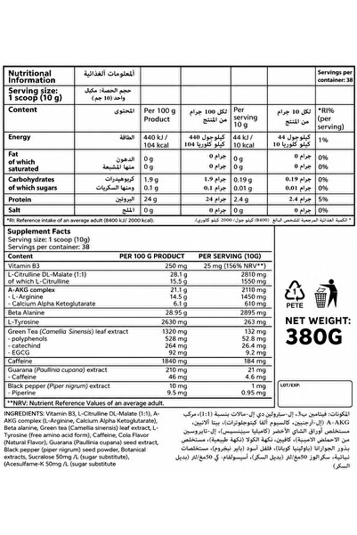 Gold Edition Nutrition قولد اديشن بري ورك اوت بنكهة الكولا 380جم 38 سكوب