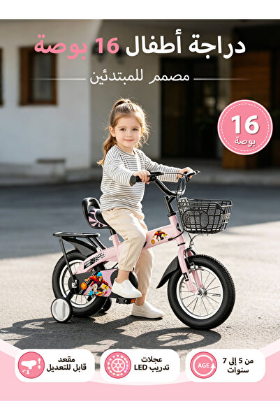 Ma Baby دراجة أطفال مقاس 16 بوصة، مع عجلات ومقعد قابل للتعديل، 5188 للأطفال م...